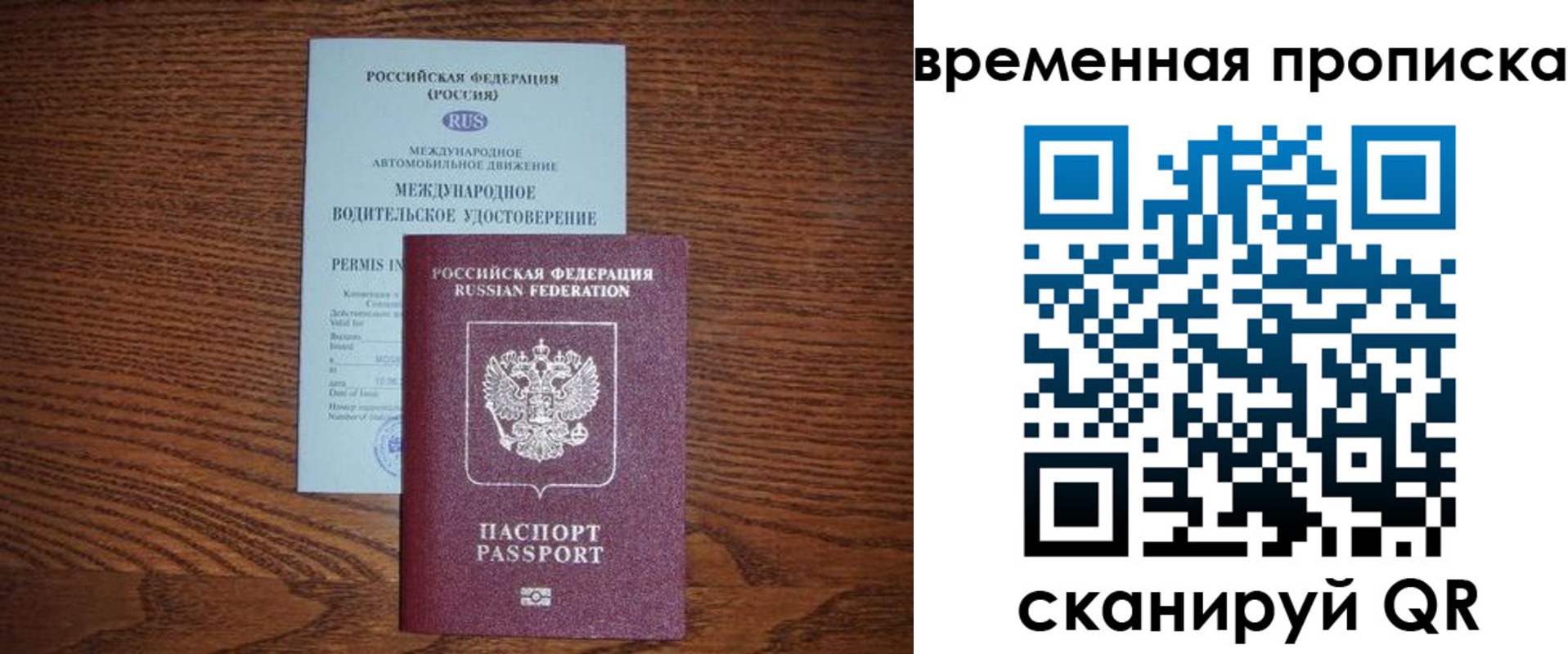 временная регистрация законно в Малгобеке