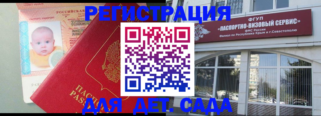 временная регистрация купить в Малгобеке