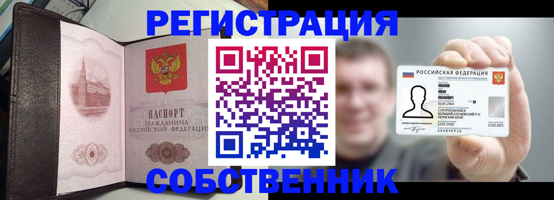 временная регистрация в квартире в Малгобеке