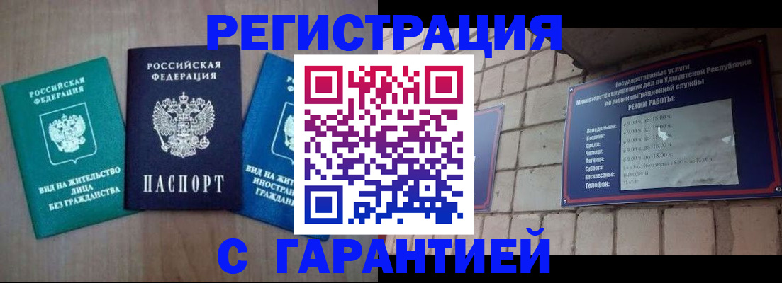 где прописаться в Малгобеке