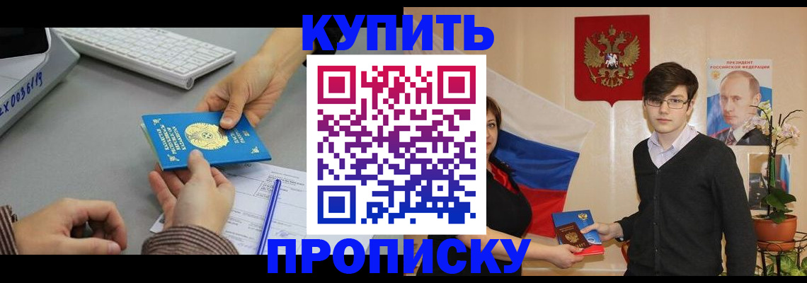 временная регистрация собственник в Малгобеке