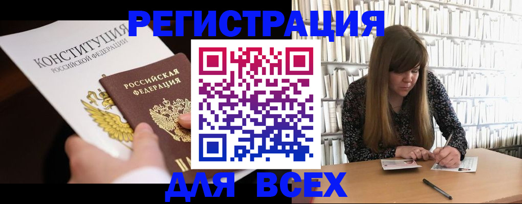 регистрация для дет. сада в Малгобеке