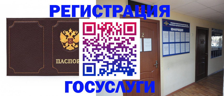 временная регистрация недорого в Малгобеке