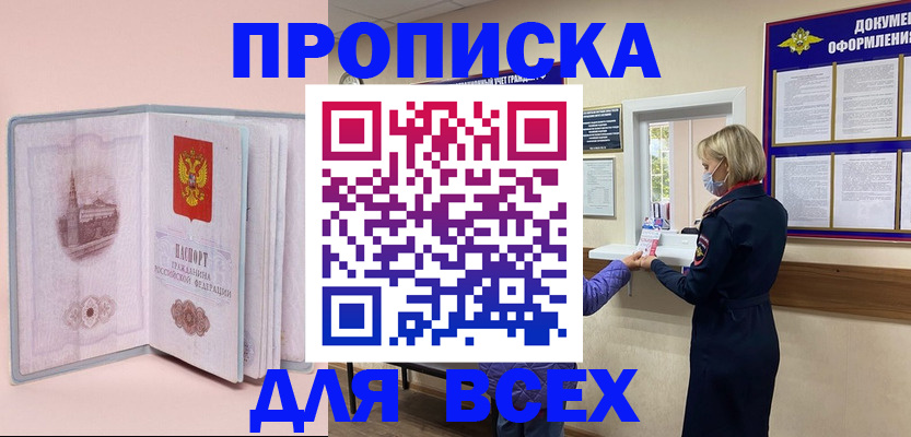 регистрация для школы в Малгобеке